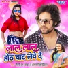About Lal Lal Hoth Chaat Leve De Song